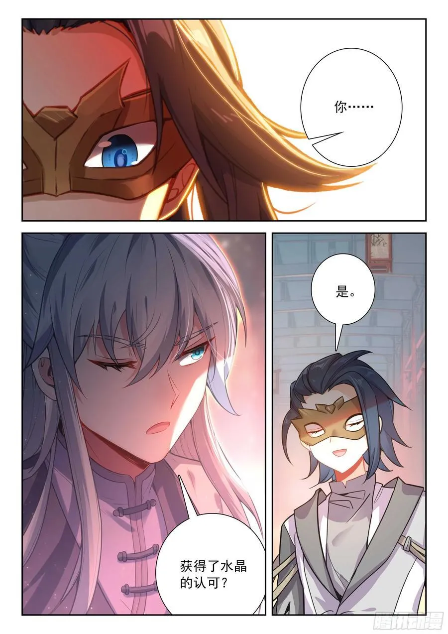 209 天狐大妖皇 第12页