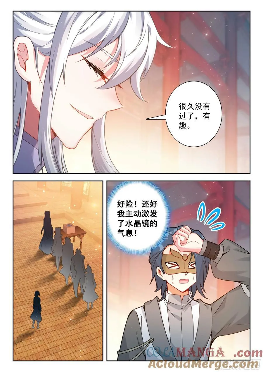 209 天狐大妖皇 第13页