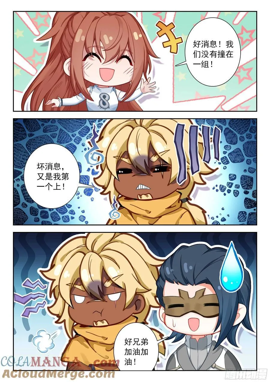 209 天狐大妖皇 第15页
