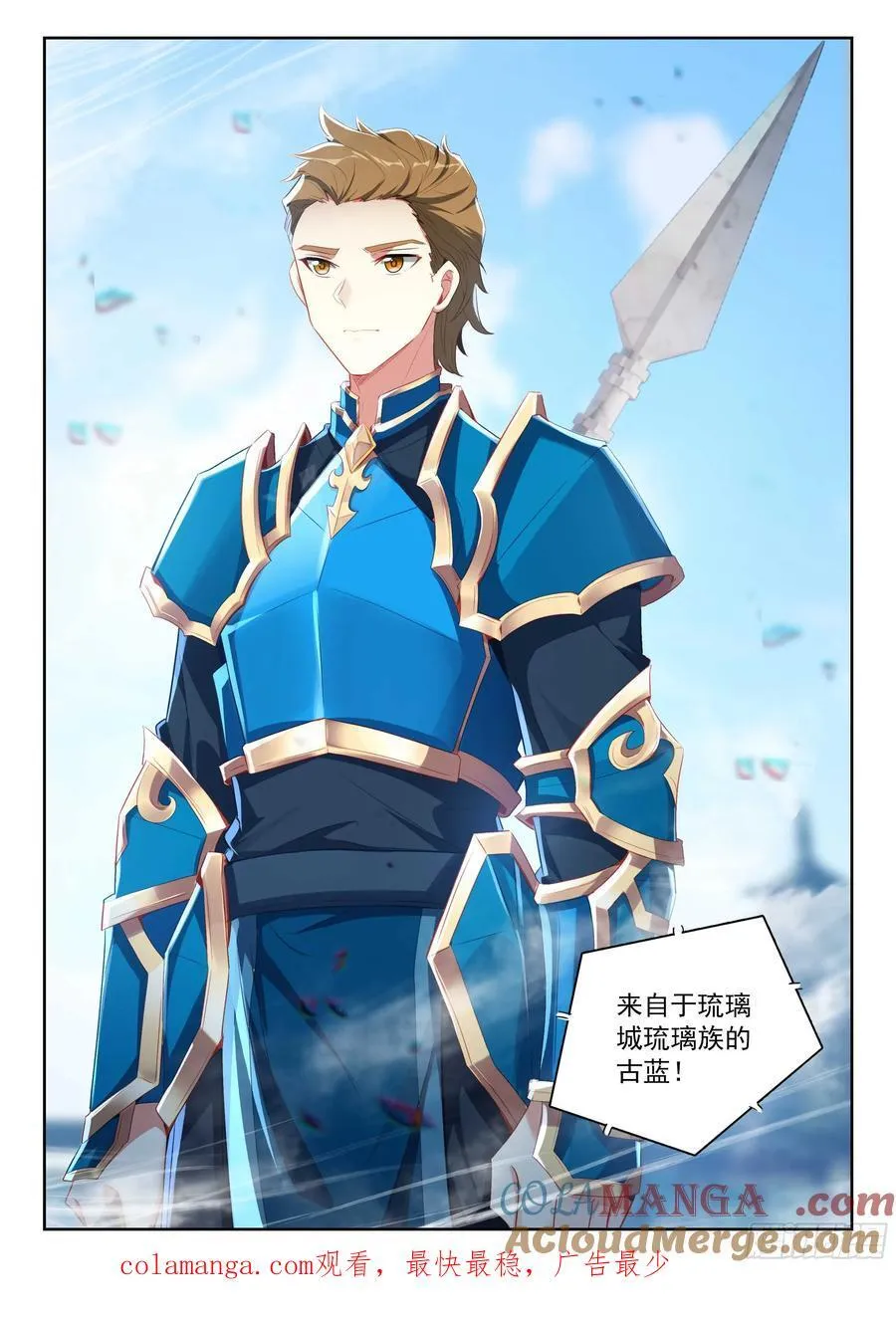 209 天狐大妖皇 第17页