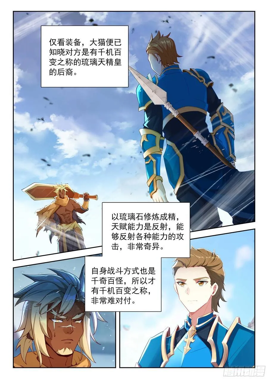 210 大猫能赢？ 第2页