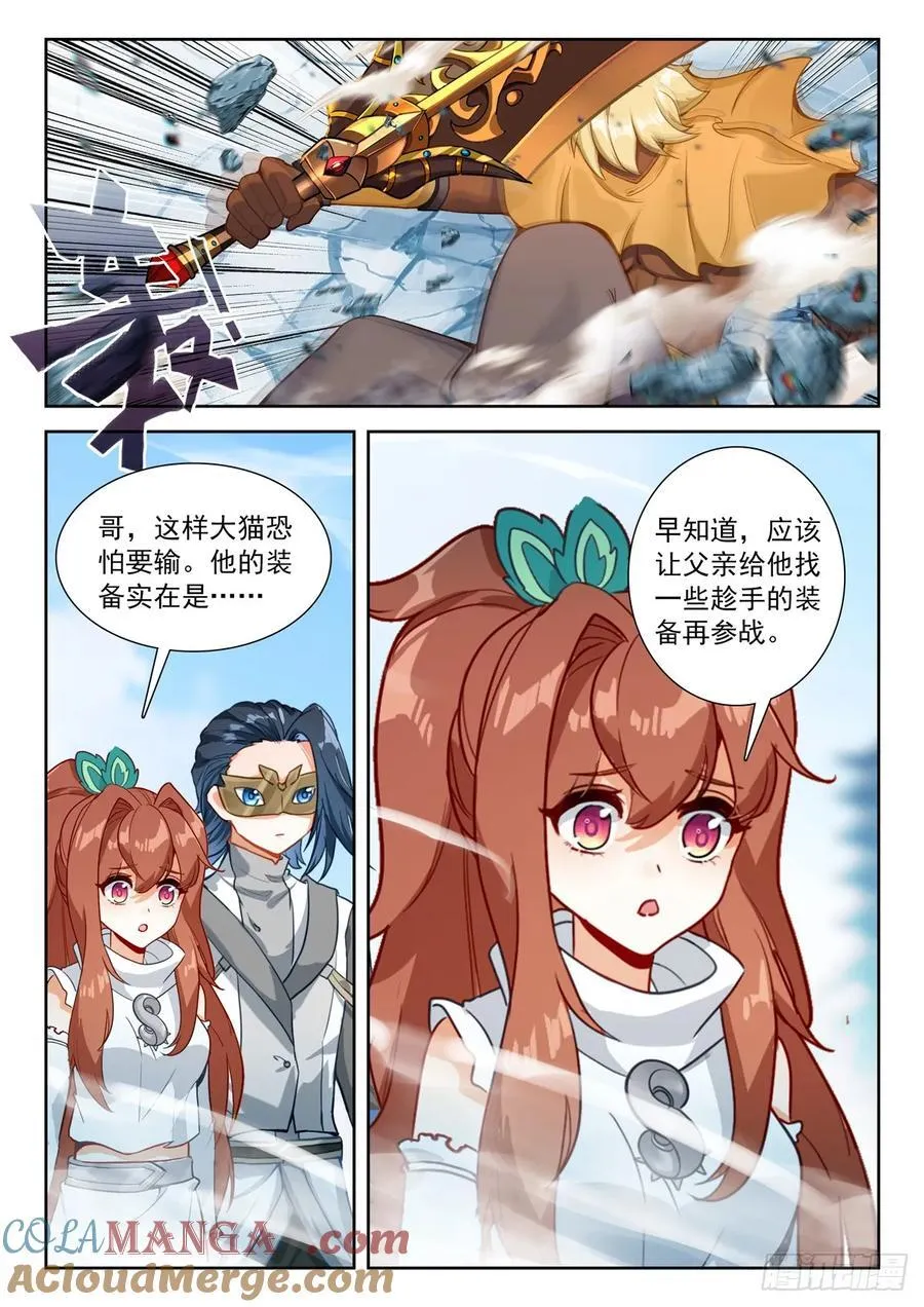 210 大猫能赢？ 第15页