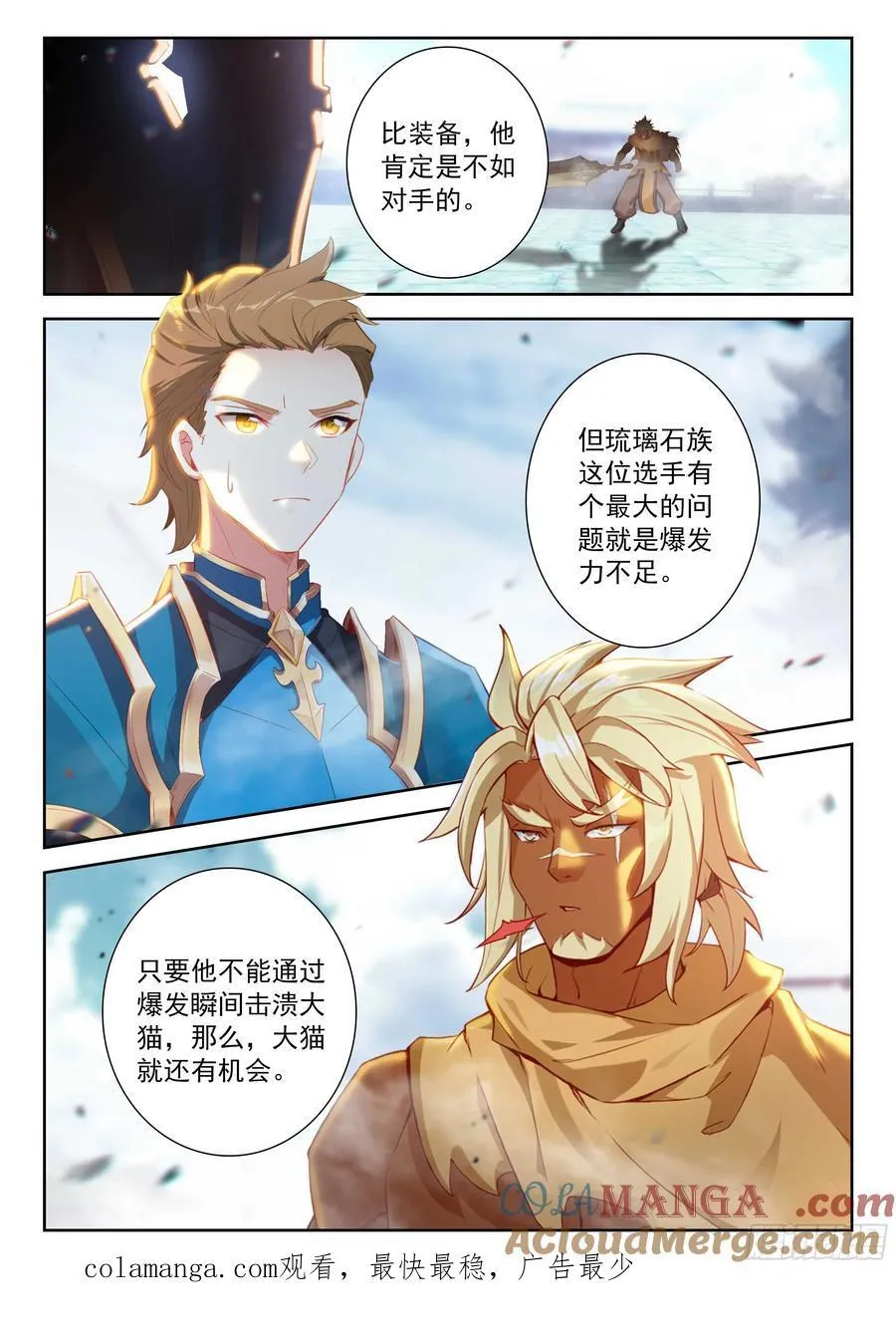 210 大猫能赢？ 第17页