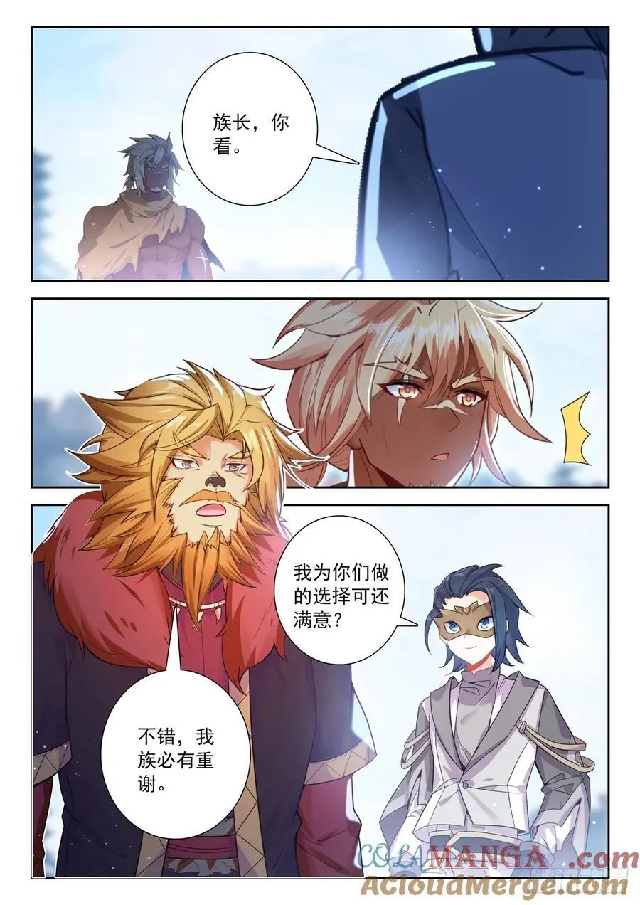 211 杀神领域的妙用 第15页