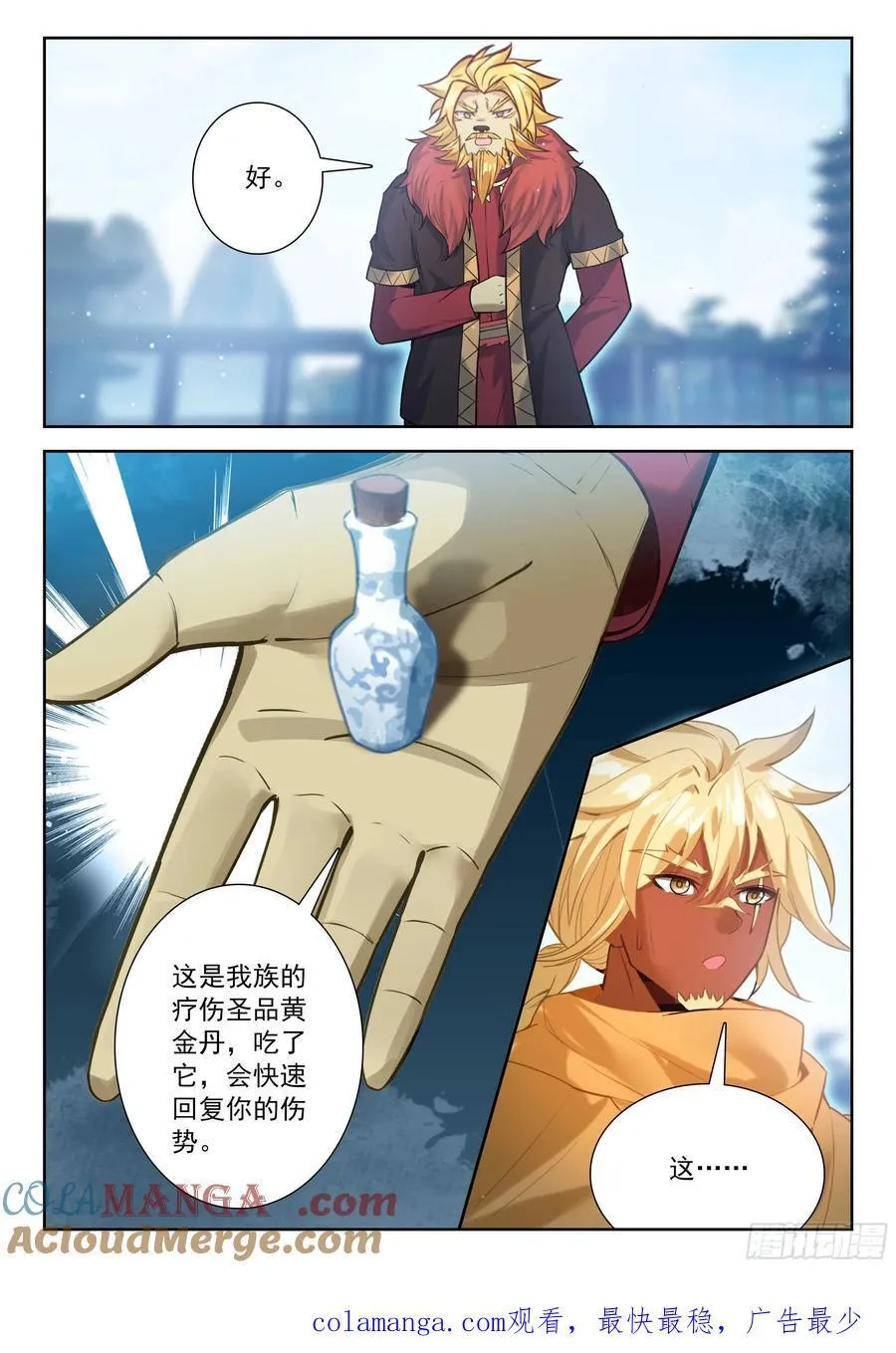 211 杀神领域的妙用 第17页