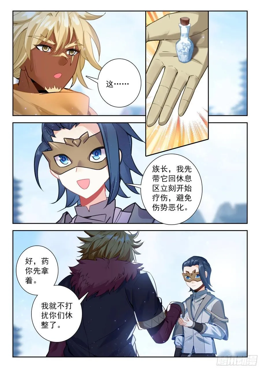 211 杀神领域的妙用 第19页