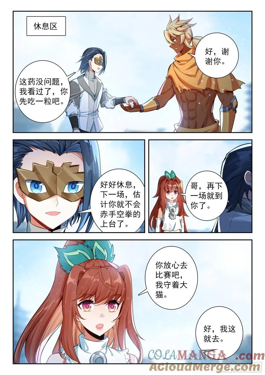 212 兀官琳（上） 第3页