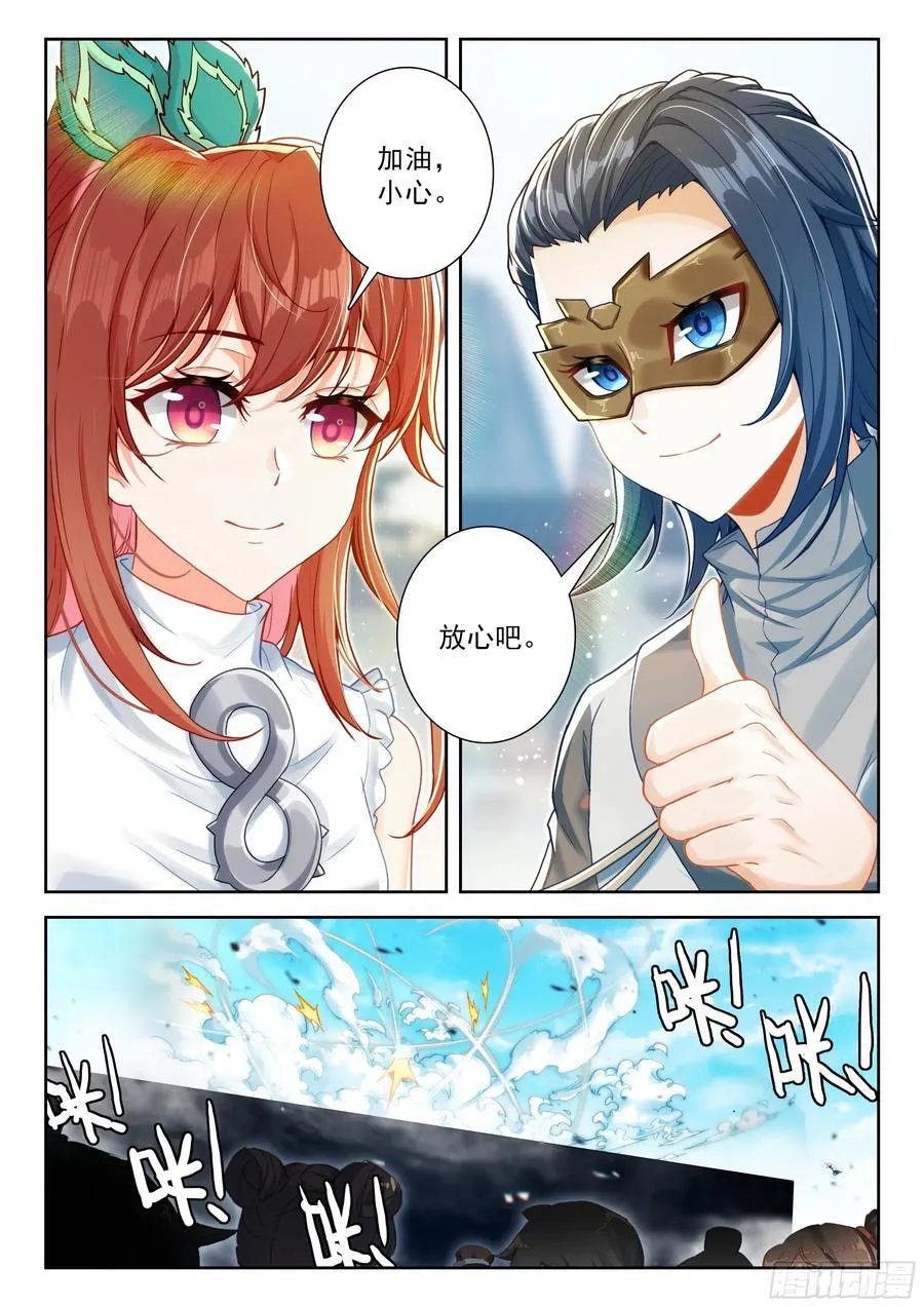 212 兀官琳（上） 第4页