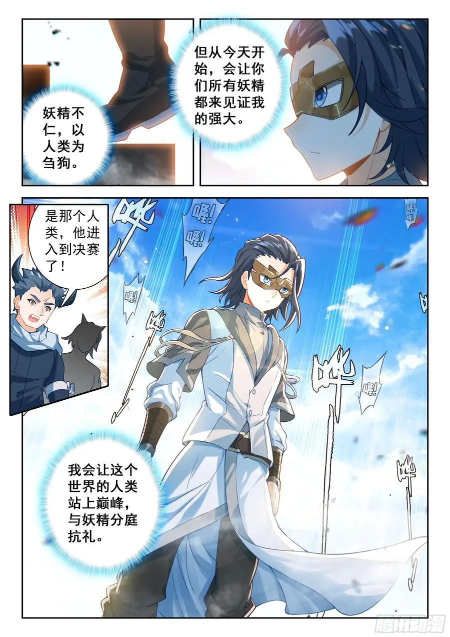 212 兀官琳（上） 第6页