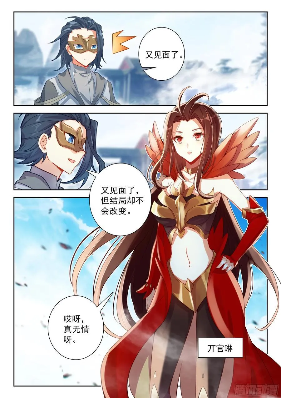 212 兀官琳（上） 第8页