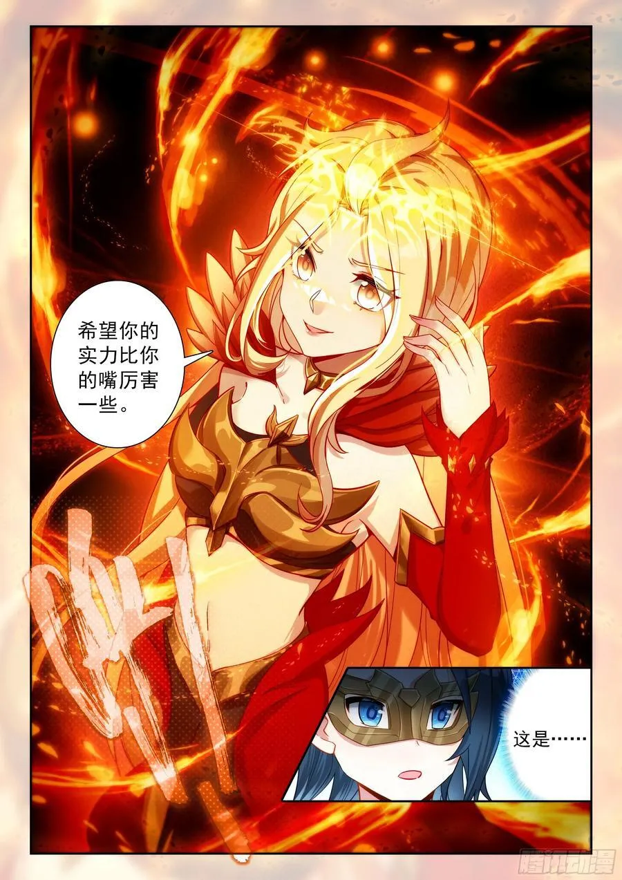 212 兀官琳（上） 第10页
