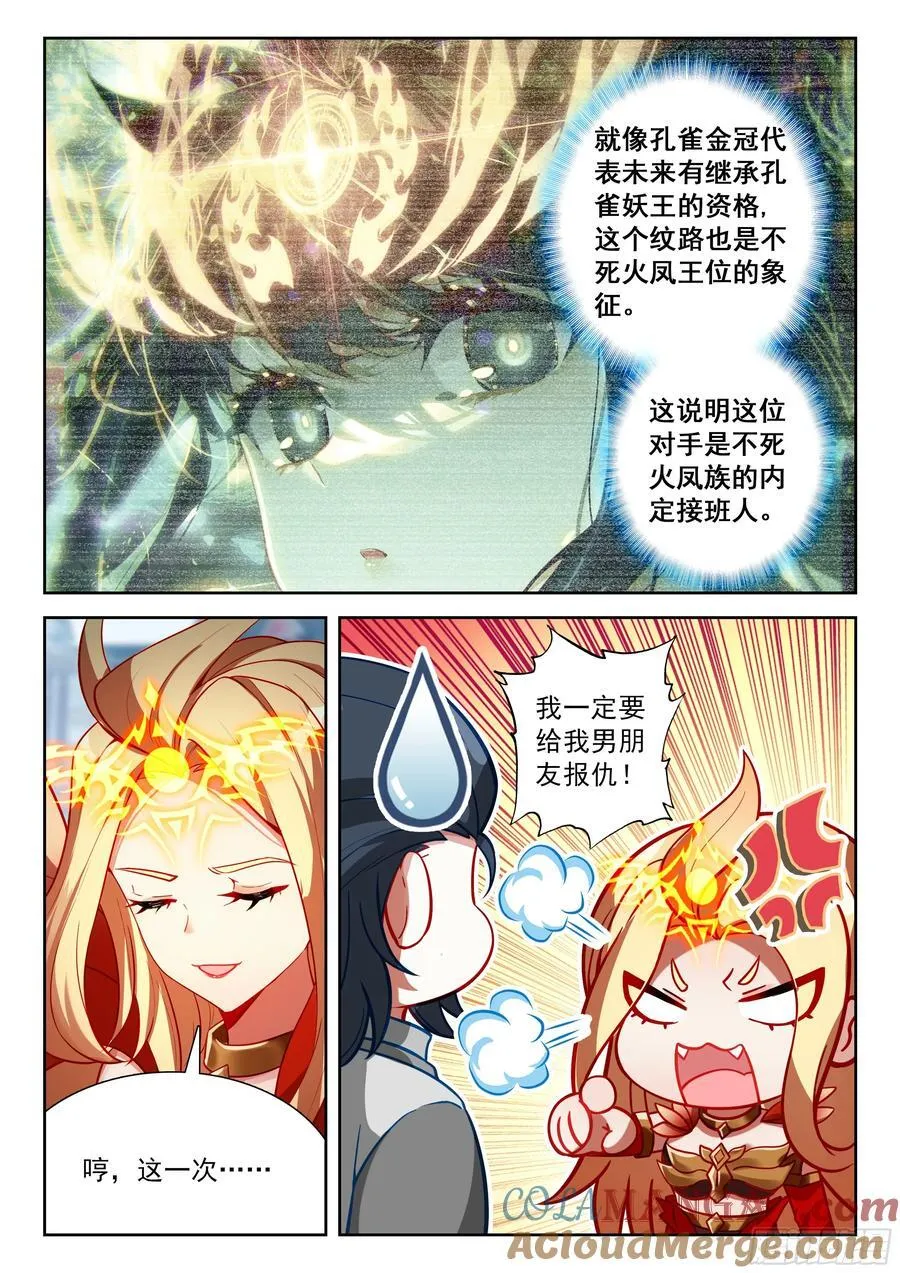 212 兀官琳（上） 第11页