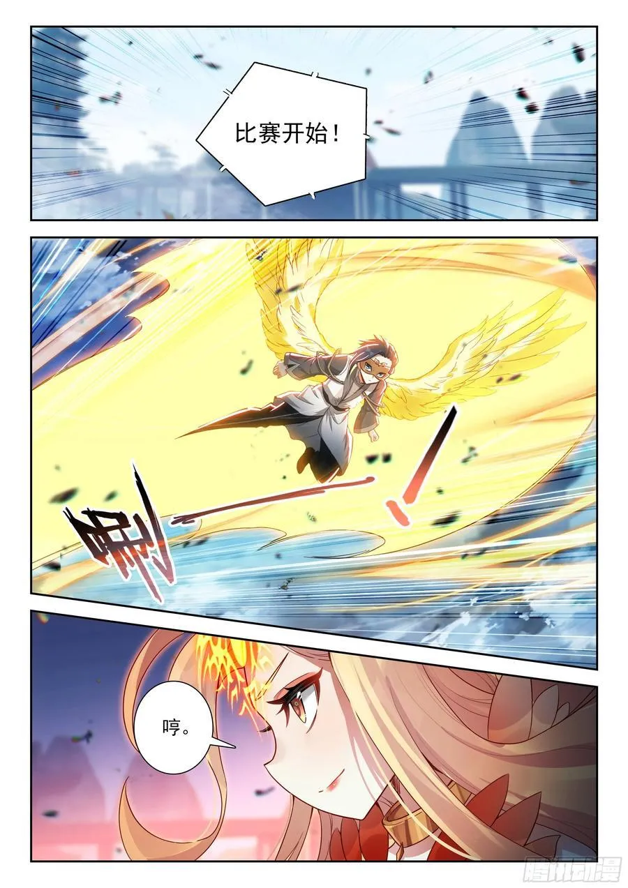 212 兀官琳（上） 第12页