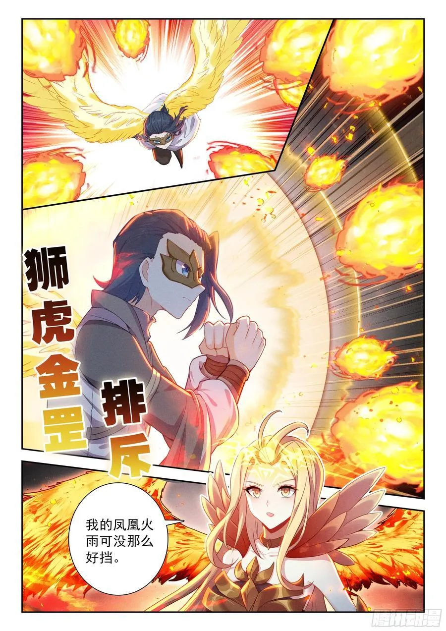 212 兀官琳（上） 第14页