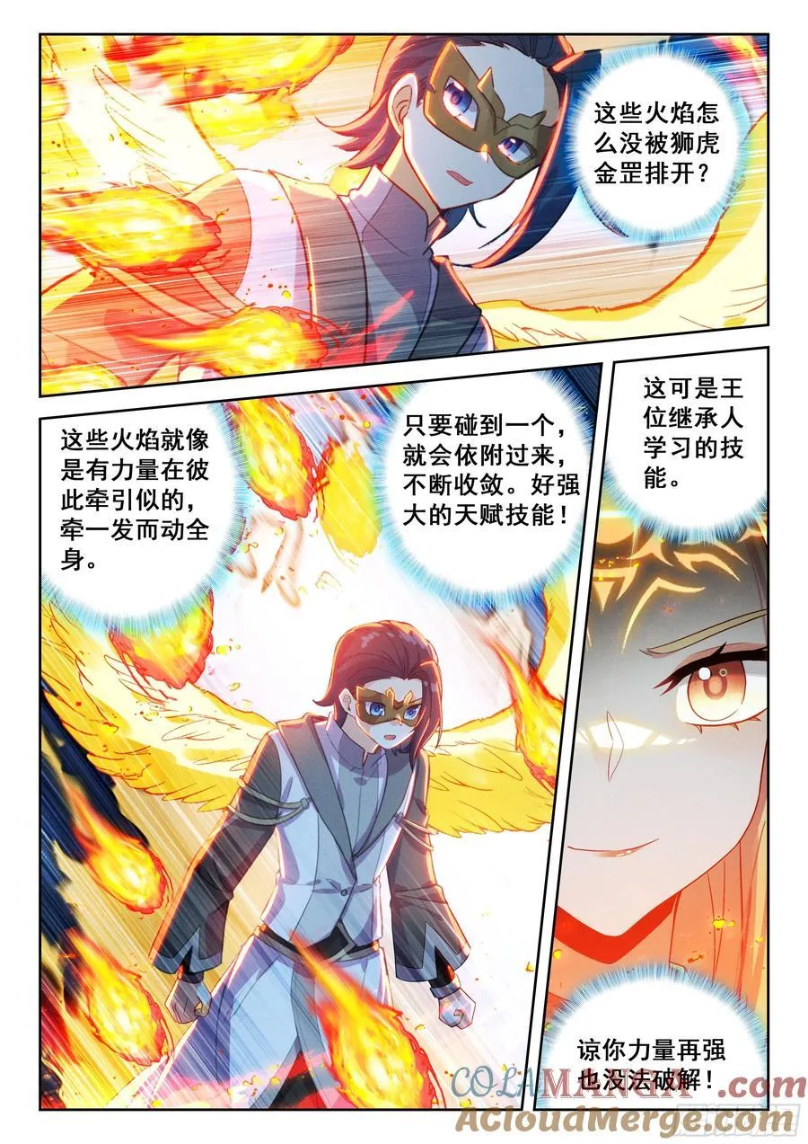 212 兀官琳（上） 第15页
