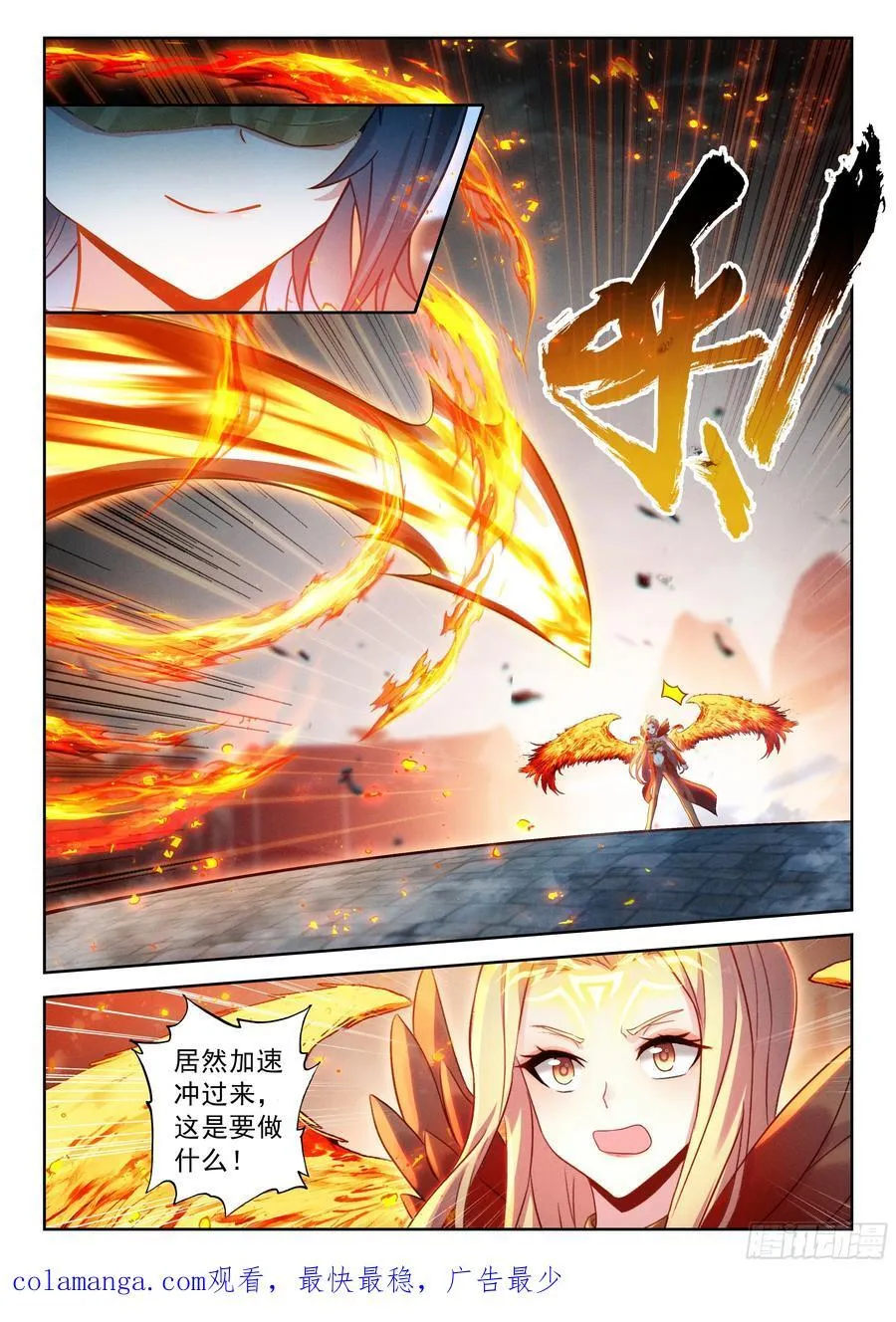 212 兀官琳（上） 第16页