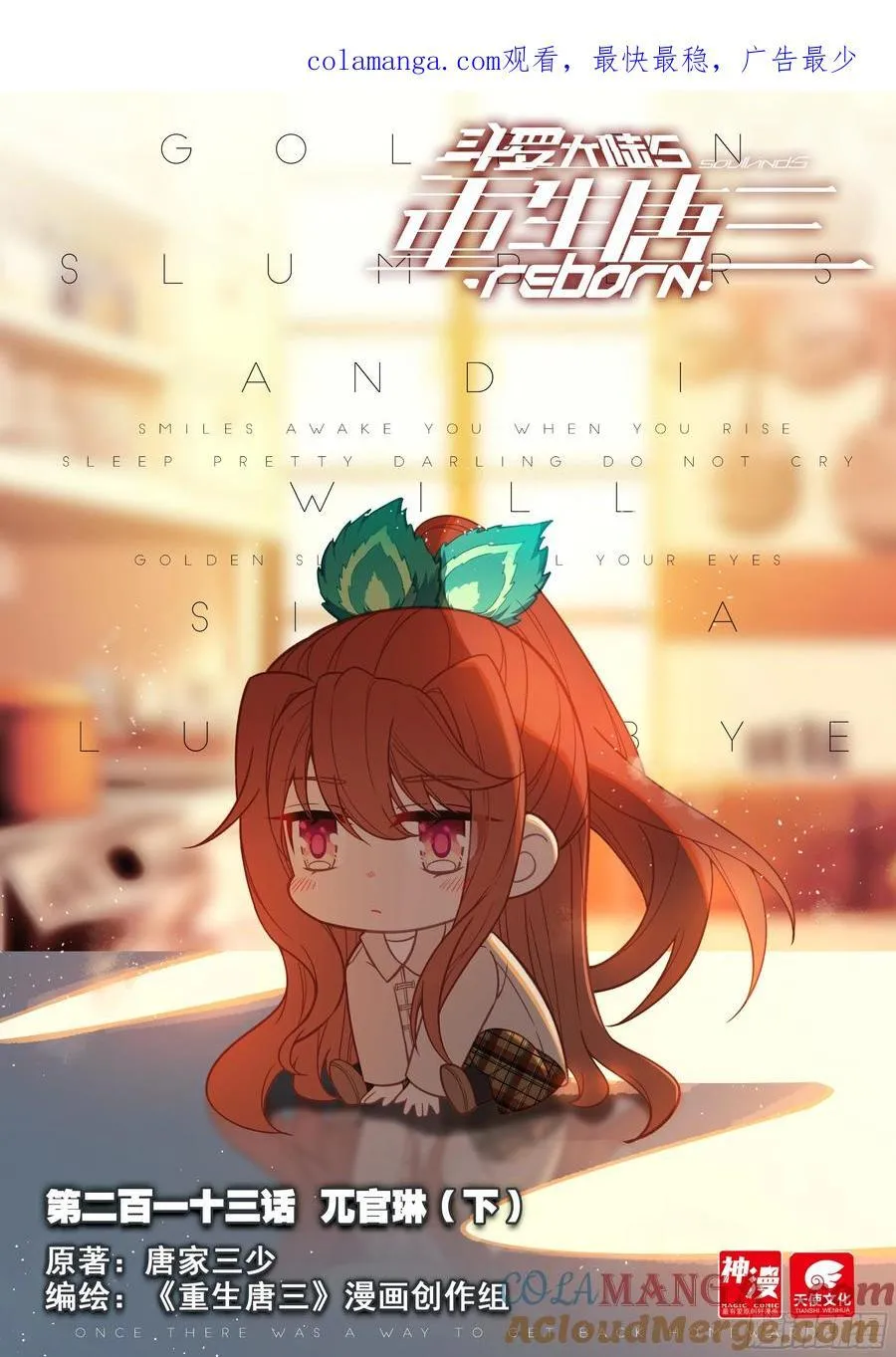 213 兀官琳（下） 第1页