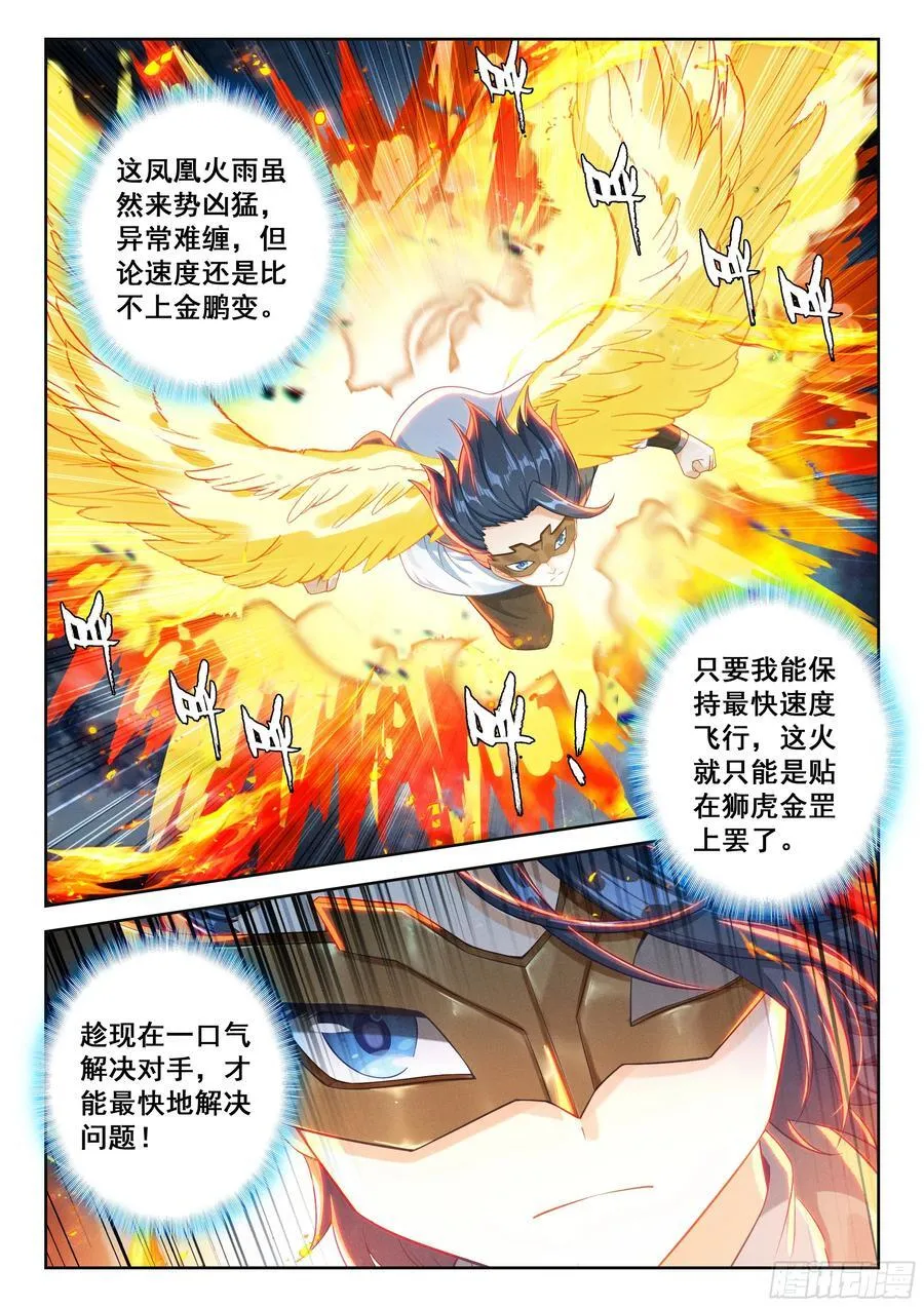 213 兀官琳（下） 第2页