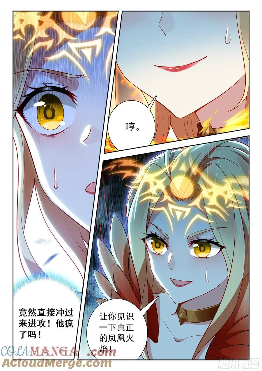 213 兀官琳（下） 第3页