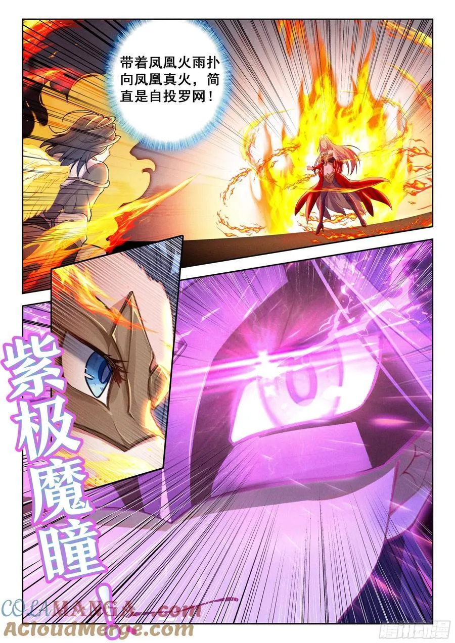 213 兀官琳（下） 第5页