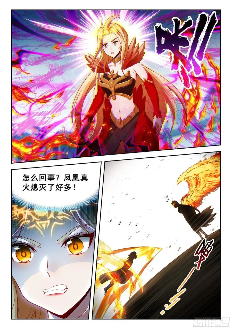 213 兀官琳（下） 第6页