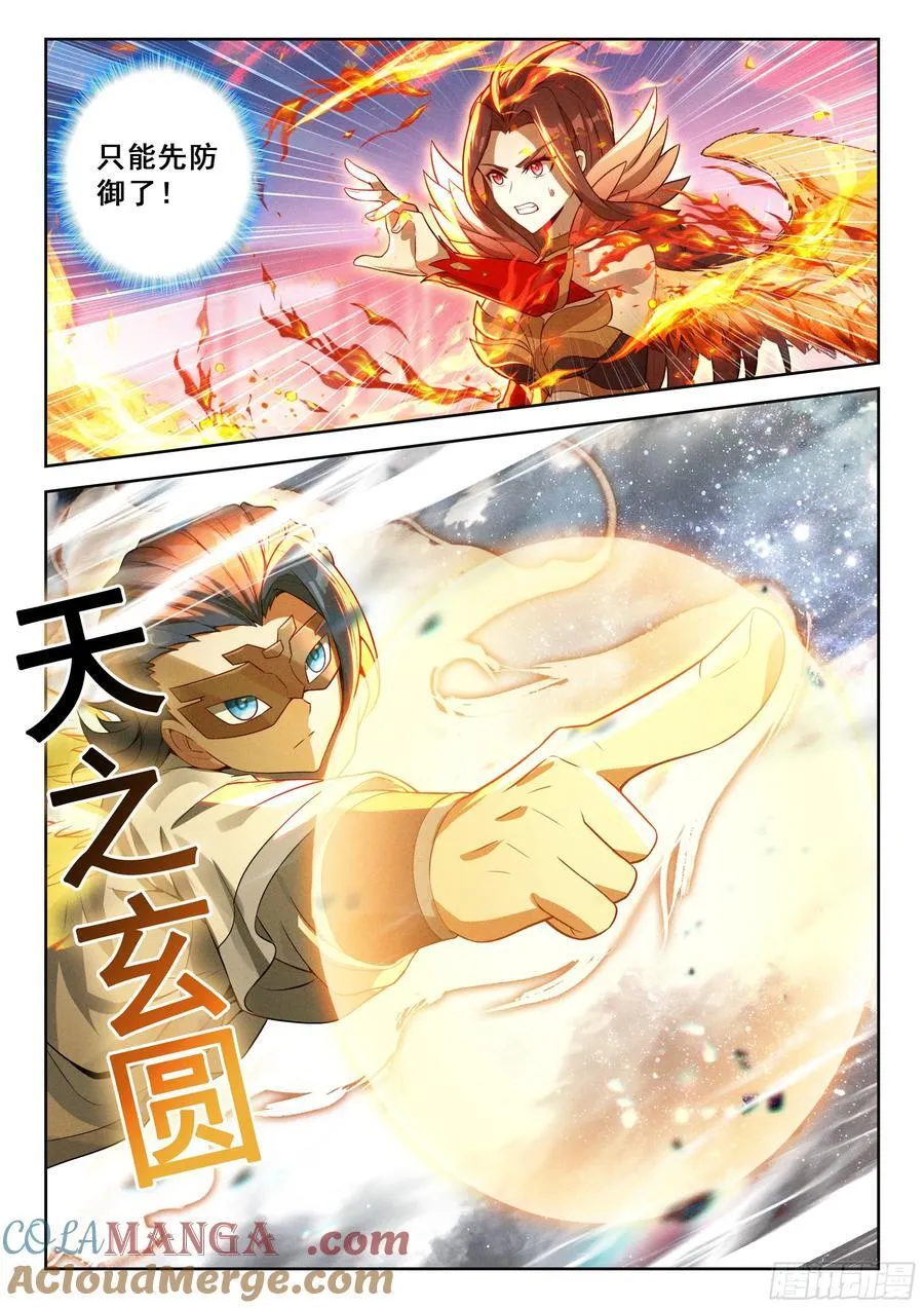 213 兀官琳（下） 第7页