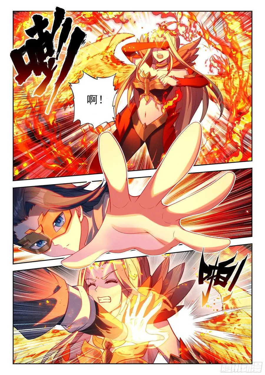 213 兀官琳（下） 第8页