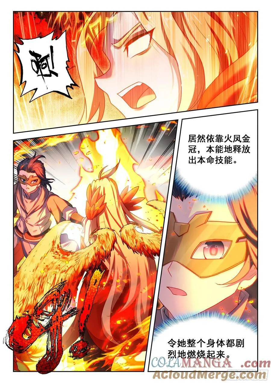 213 兀官琳（下） 第9页