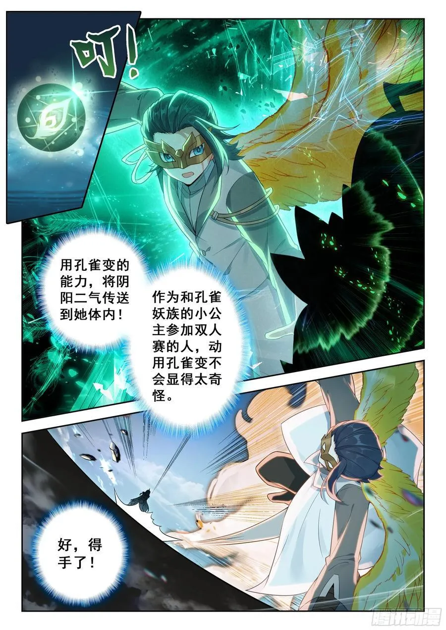 213 兀官琳（下） 第10页