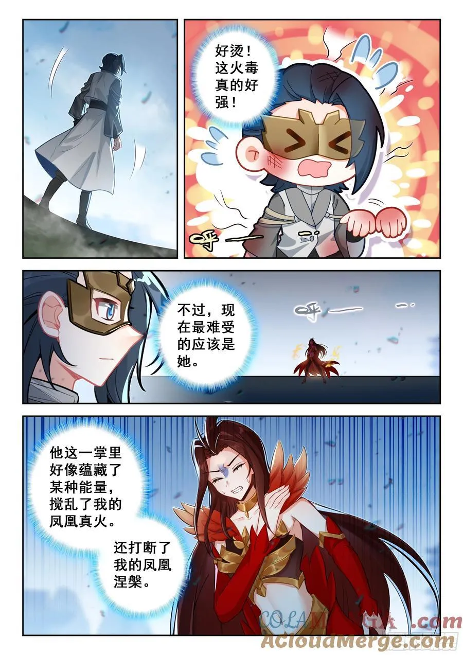 213 兀官琳（下） 第11页