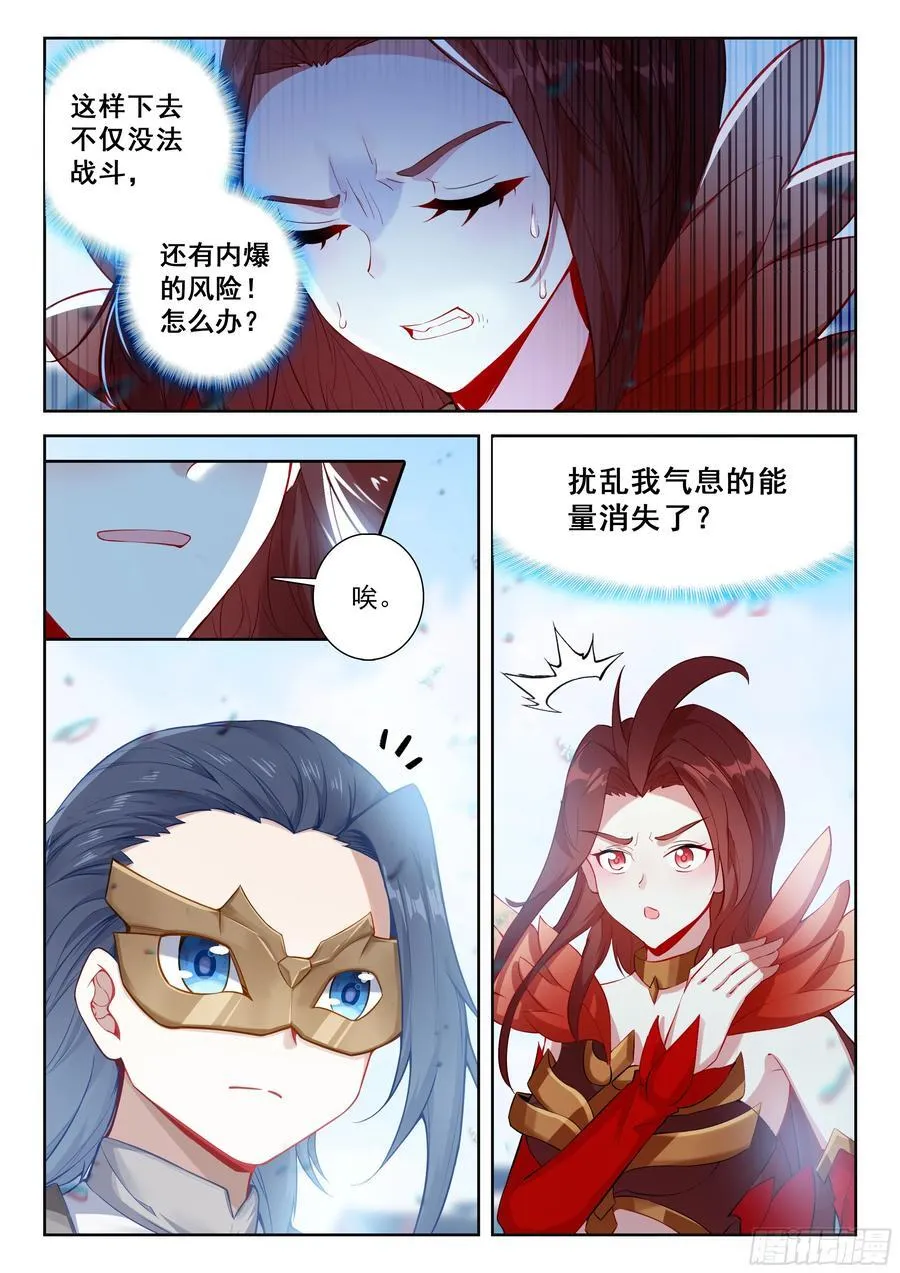 213 兀官琳（下） 第12页