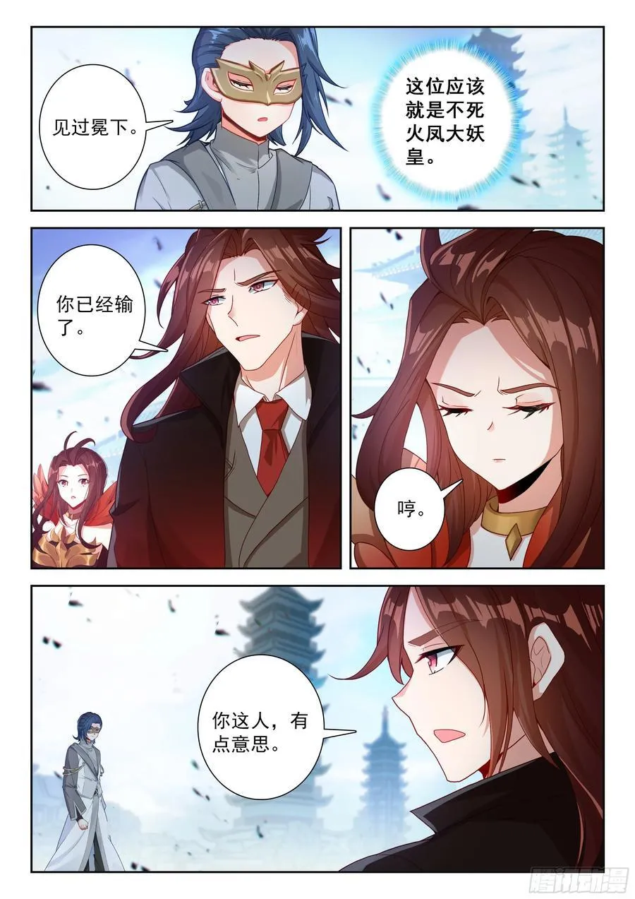 213 兀官琳（下） 第14页