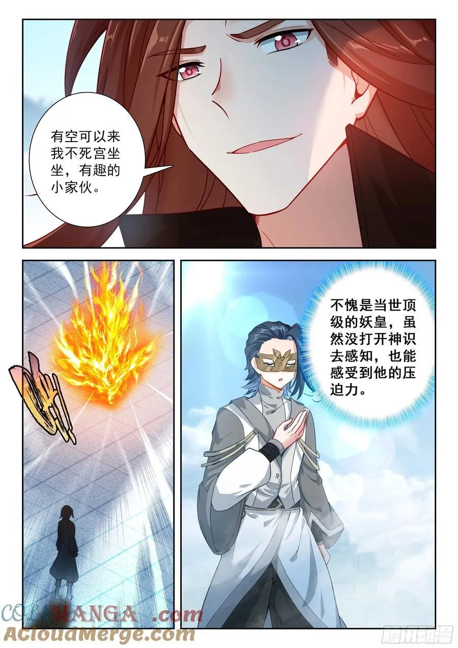 213 兀官琳（下） 第15页