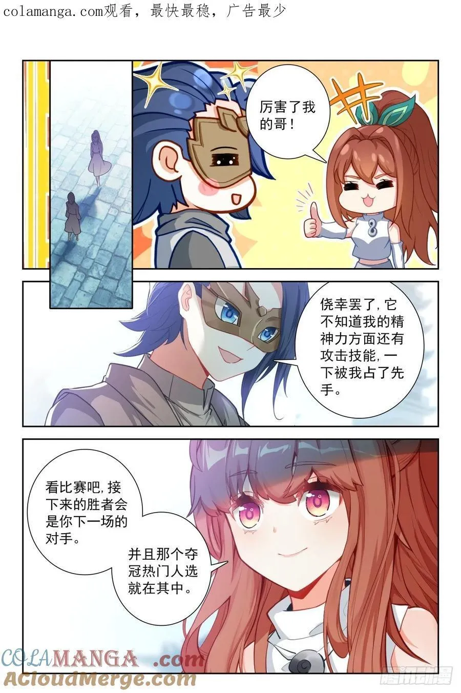 214 梦特特 第1页
