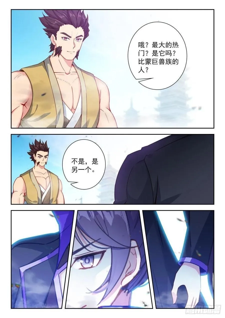 214 梦特特 第2页