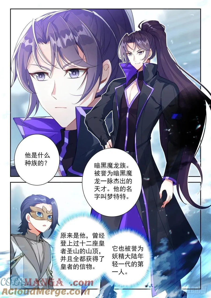 214 梦特特 第3页