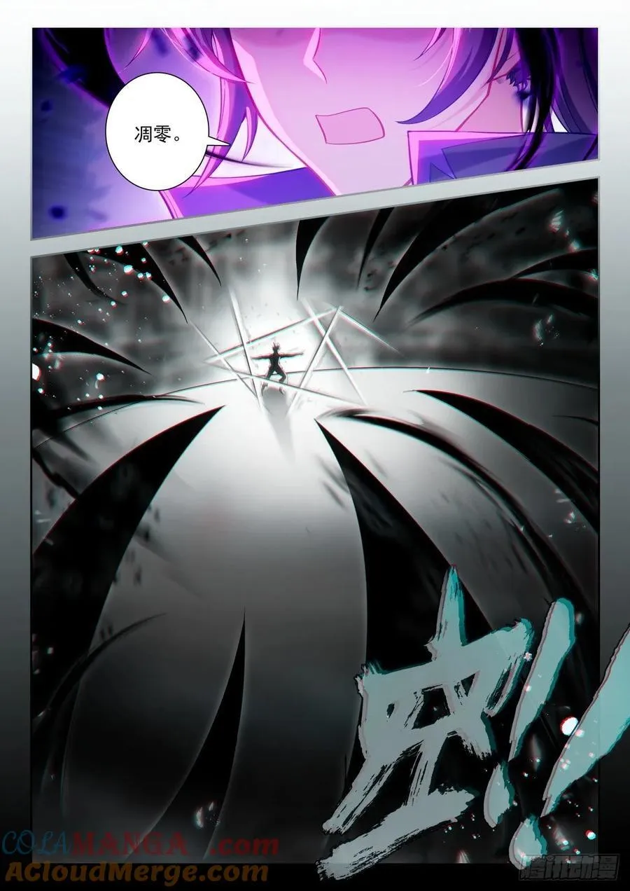 214 梦特特 第9页