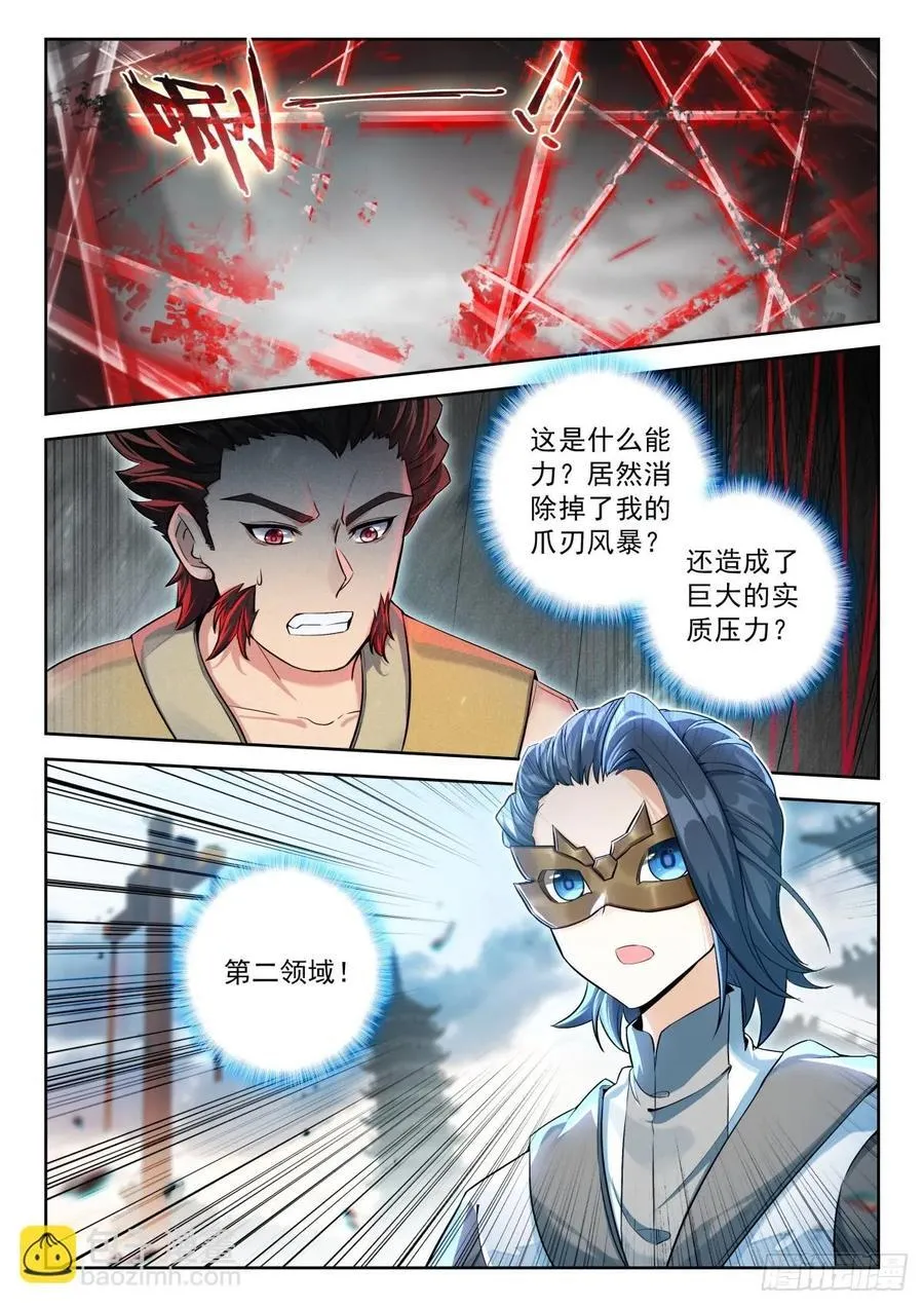 214 梦特特 第10页