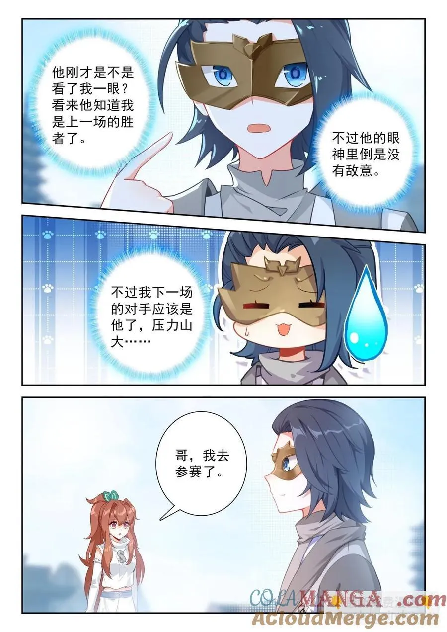 214 梦特特 第13页