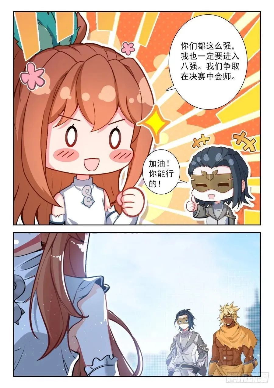 214 梦特特 第14页
