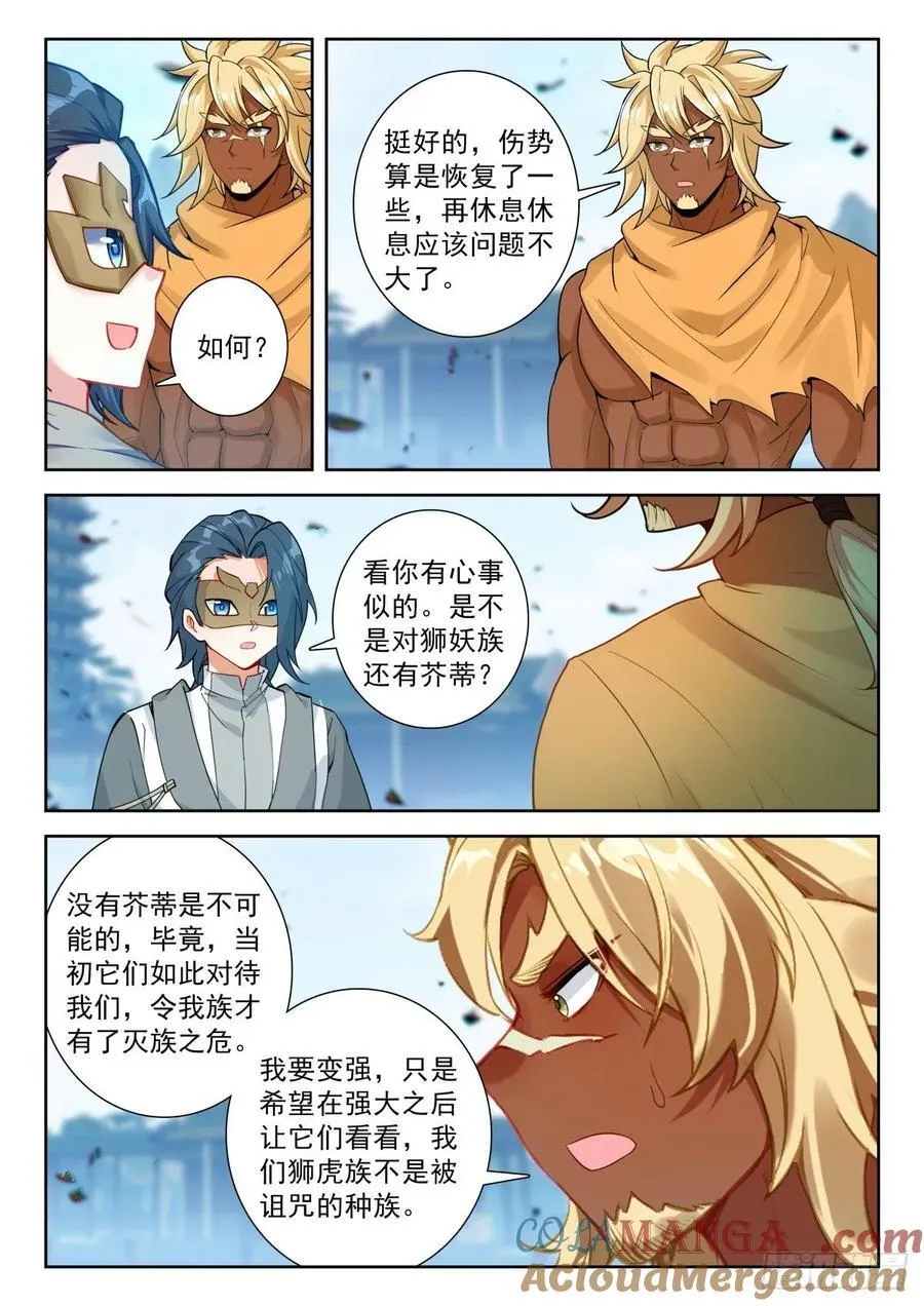 214 梦特特 第15页
