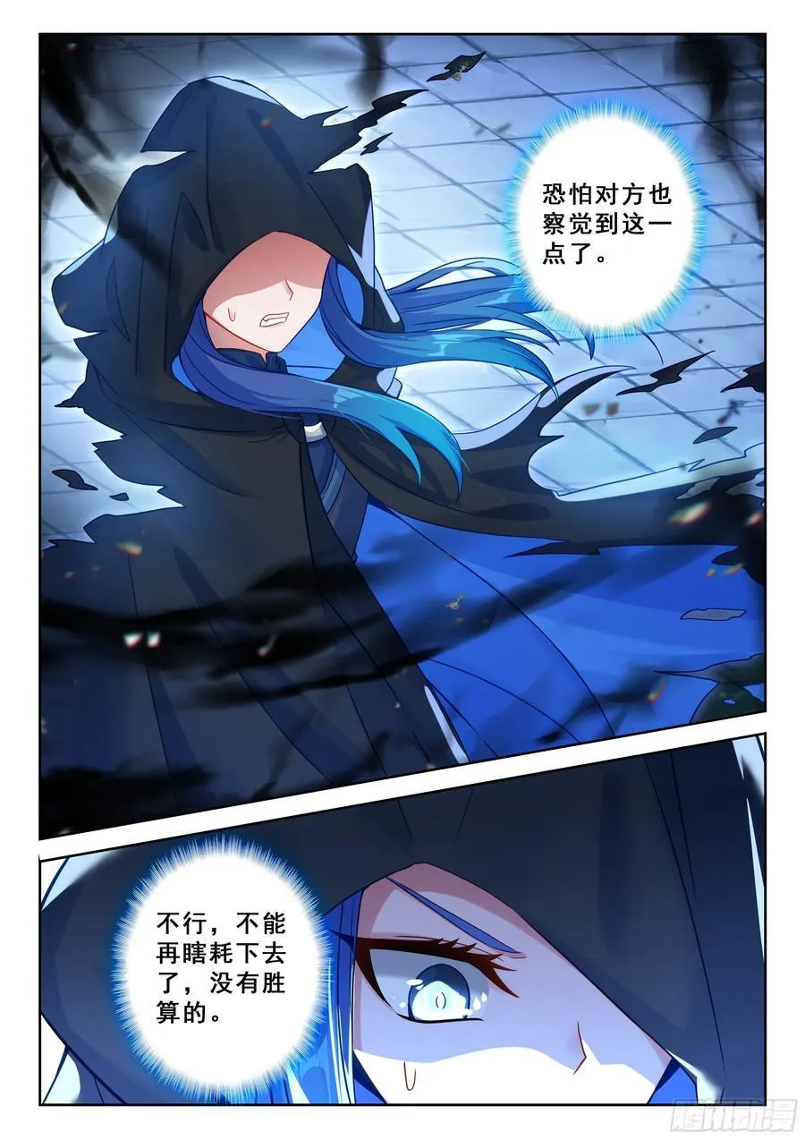 216 白虎变 第4页