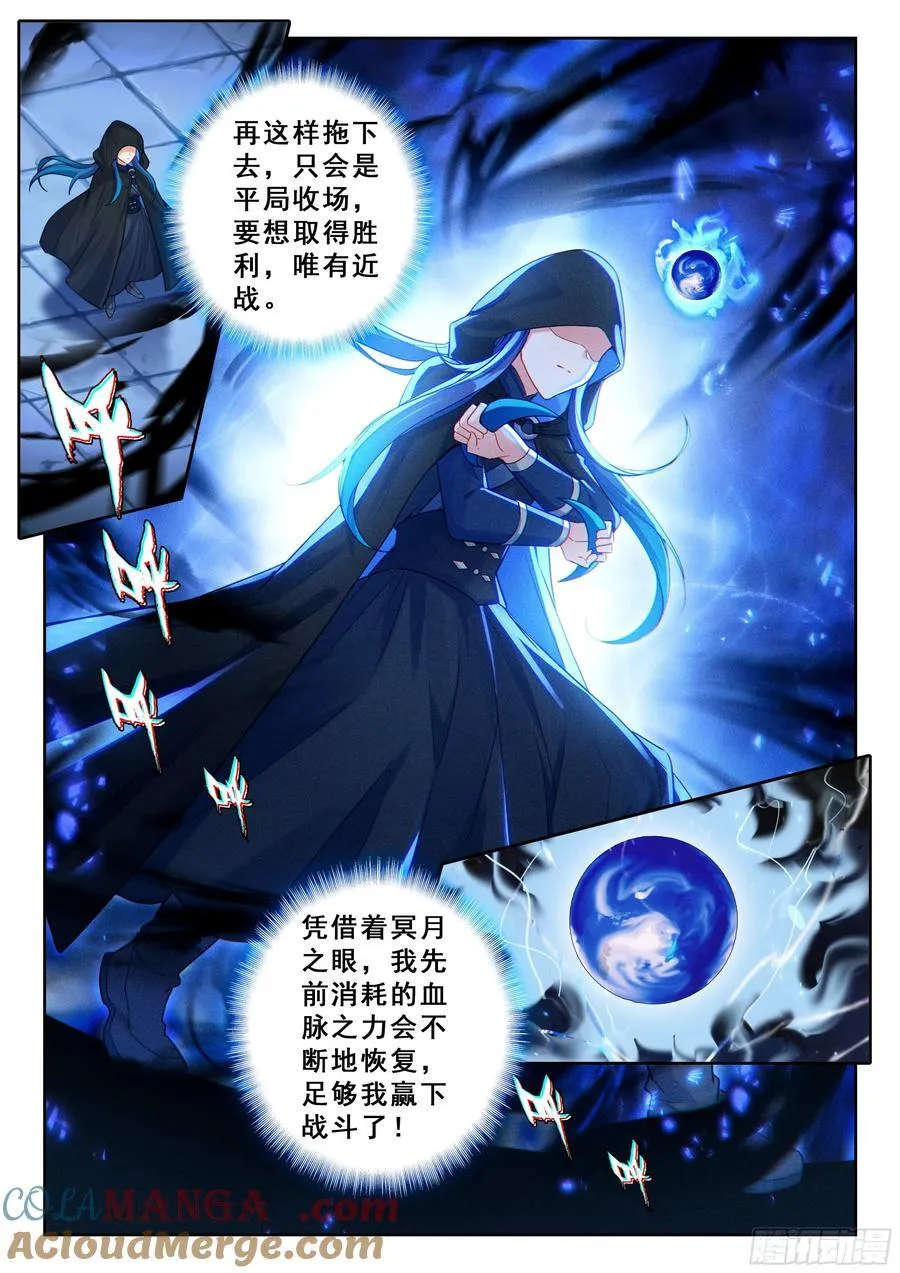 216 白虎变 第5页