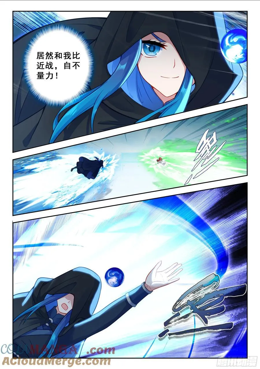 216 白虎变 第7页