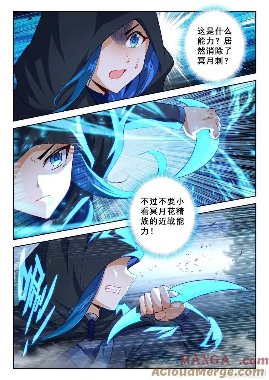 216 白虎变 第9页
