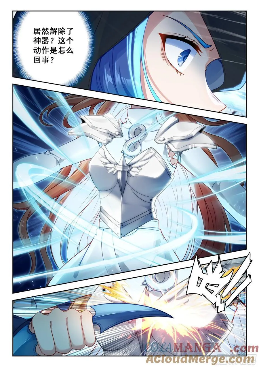216 白虎变 第11页