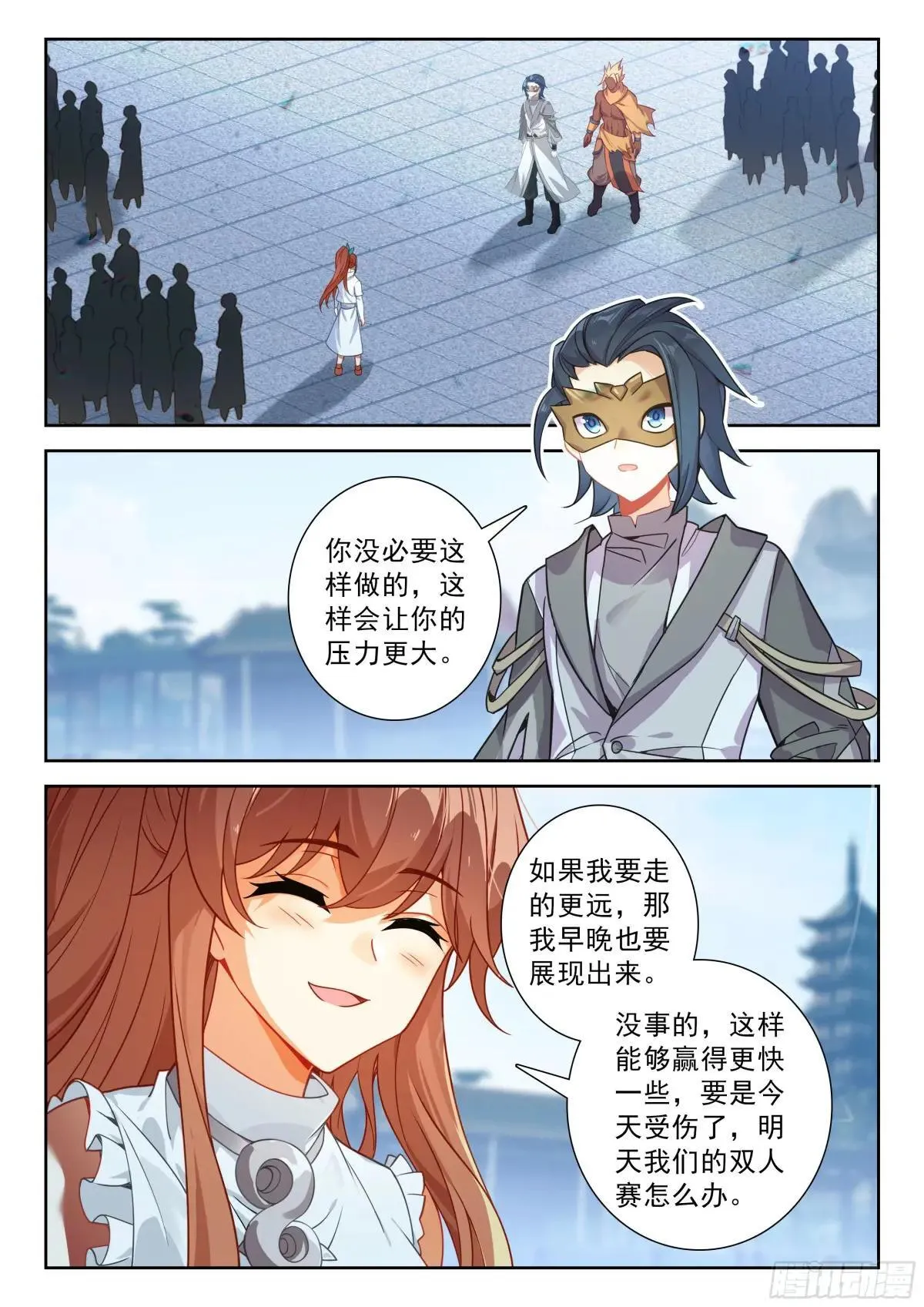 217 磨合默契 第3页