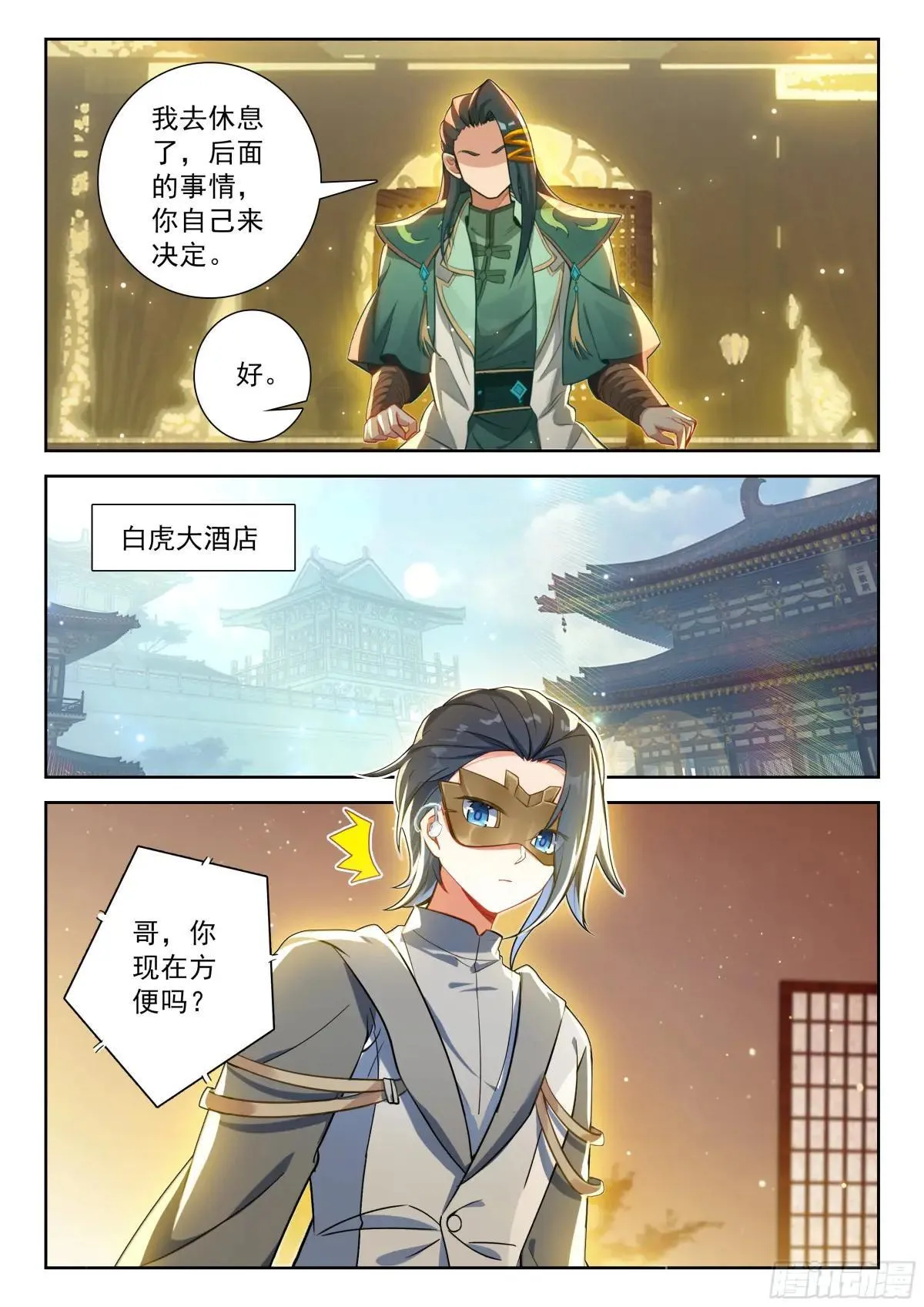 217 磨合默契 第14页