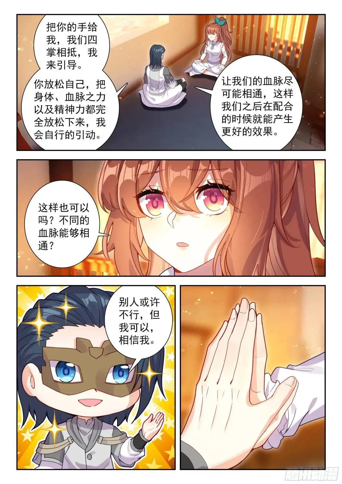 218 一起修炼 第3页