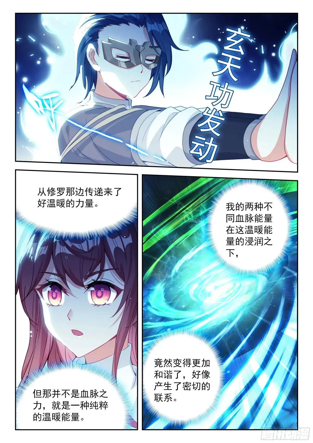218 一起修炼 第4页